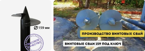 Купить сваи 159 мм в Сестрорецке от 1755 руб - цена от производителя